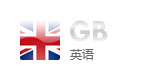 英文網(wǎng)站建設